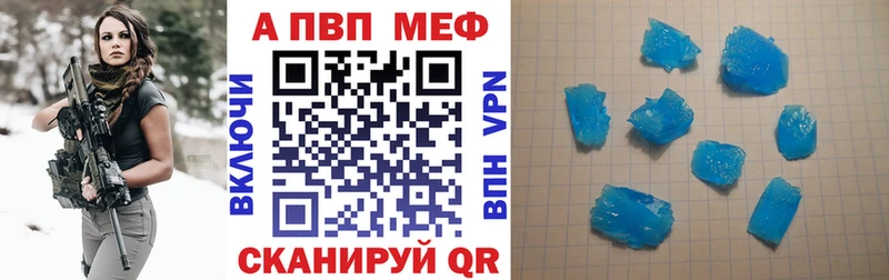 Купить где  Кумертау  Alpha PVP VHQ 