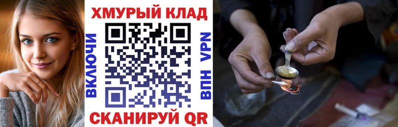 Купить  Кумертау  ГЕРОИН Heroin 
