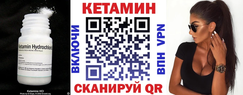 Купить закладки  Кумертау  Кетамин VHQ 