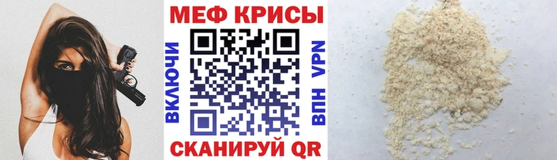 Купить закладки  Кумертау  МЕФ VHQ 