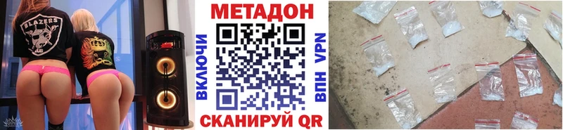 Купить где  Кумертау  МЕТАДОН кристалл 