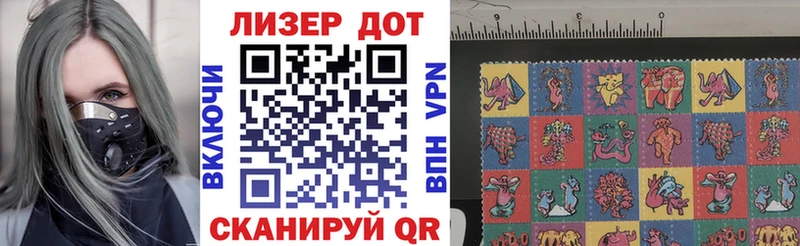 Купить где  Кумертау  Наркотические марки 1,8мг 
