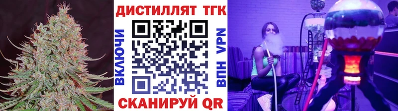 Купить  Кумертау  ТГК жижа 